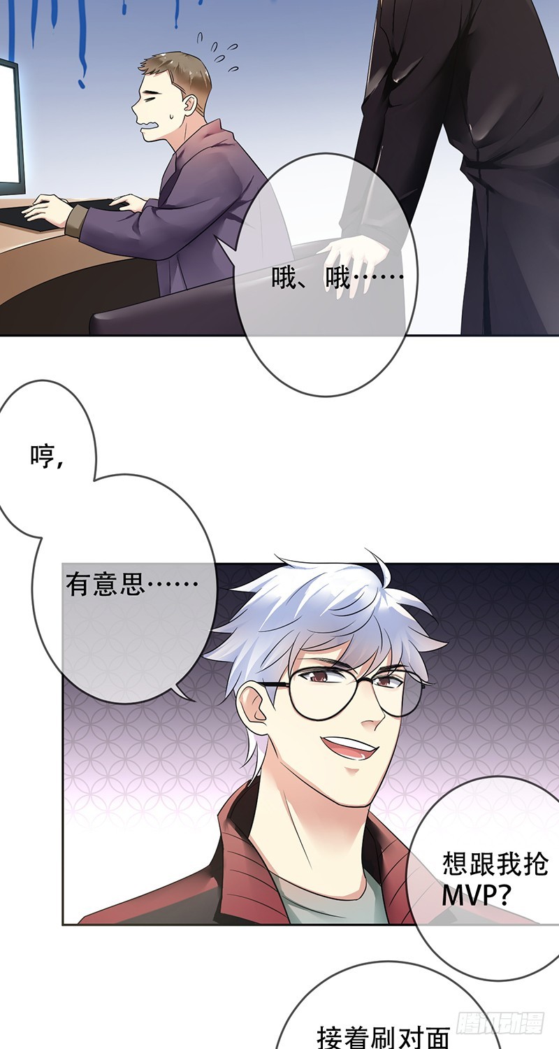 第94话：国服第一虚空！-第95话