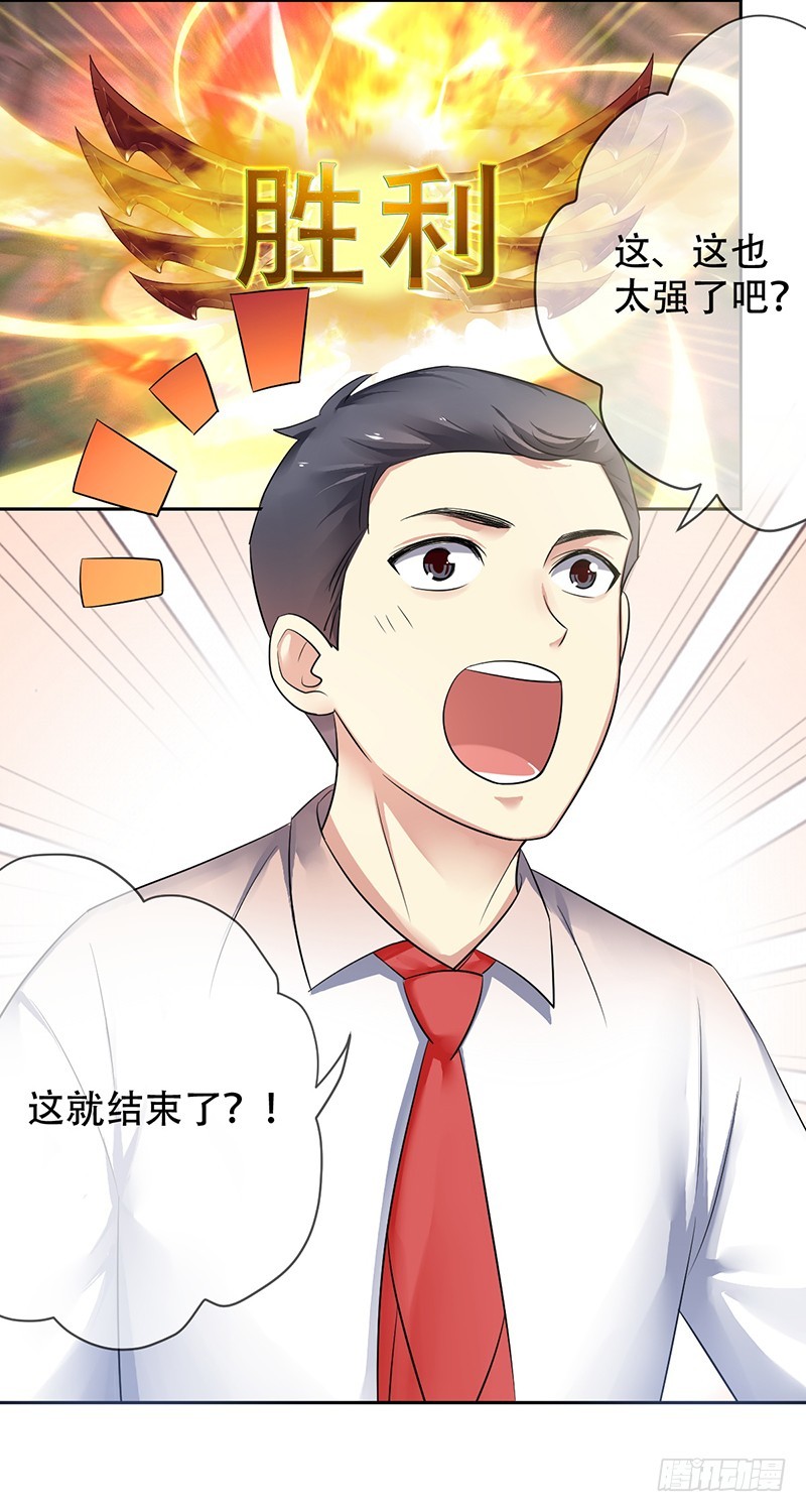 第94话：国服第一虚空！-第95话