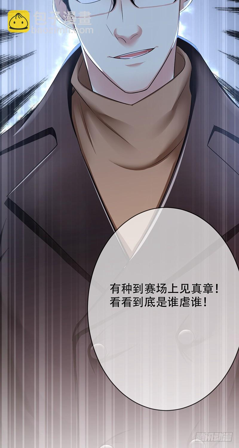 第94话：国服第一虚空！-第95话