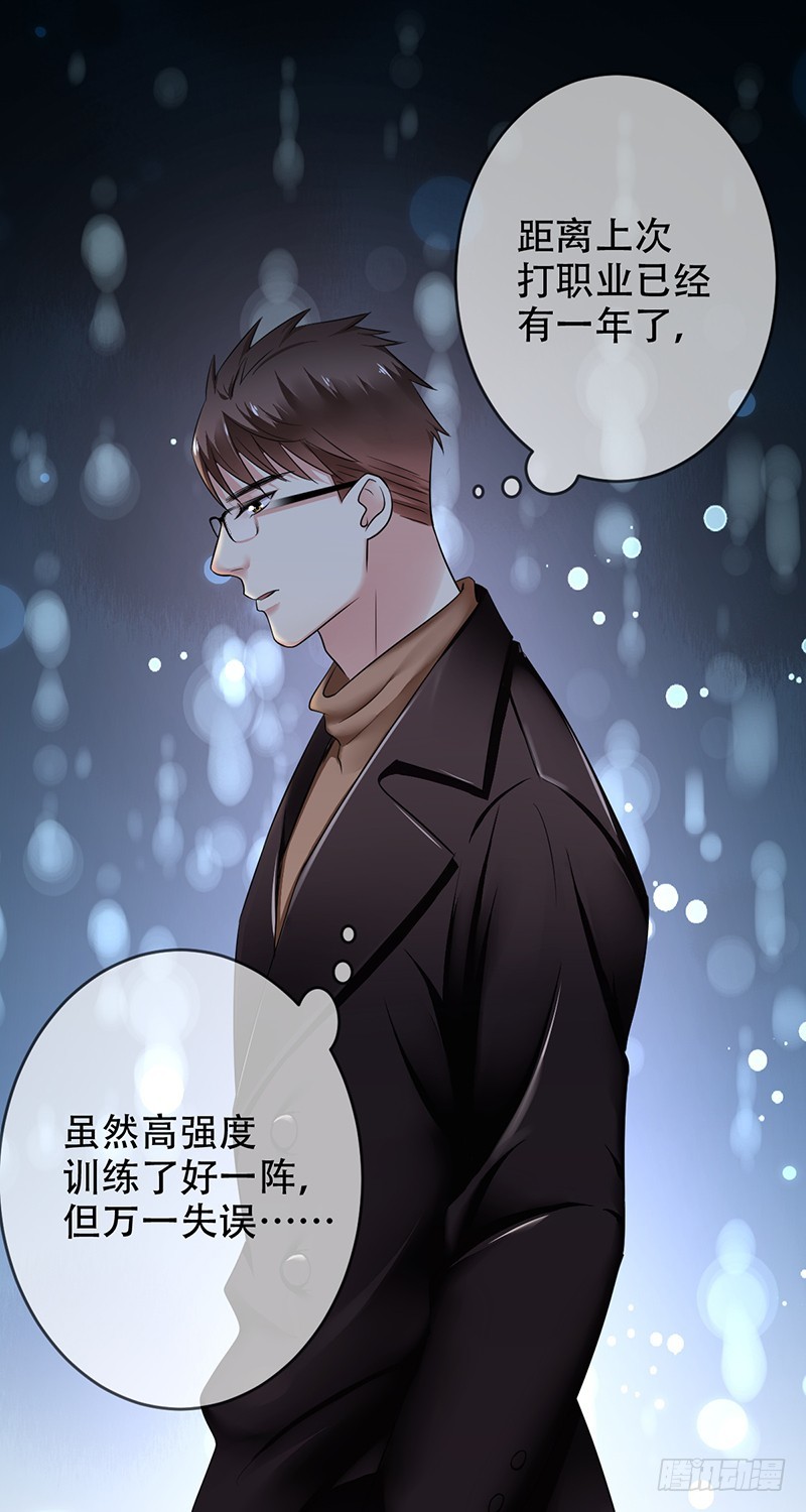 第94话：国服第一虚空！-第95话