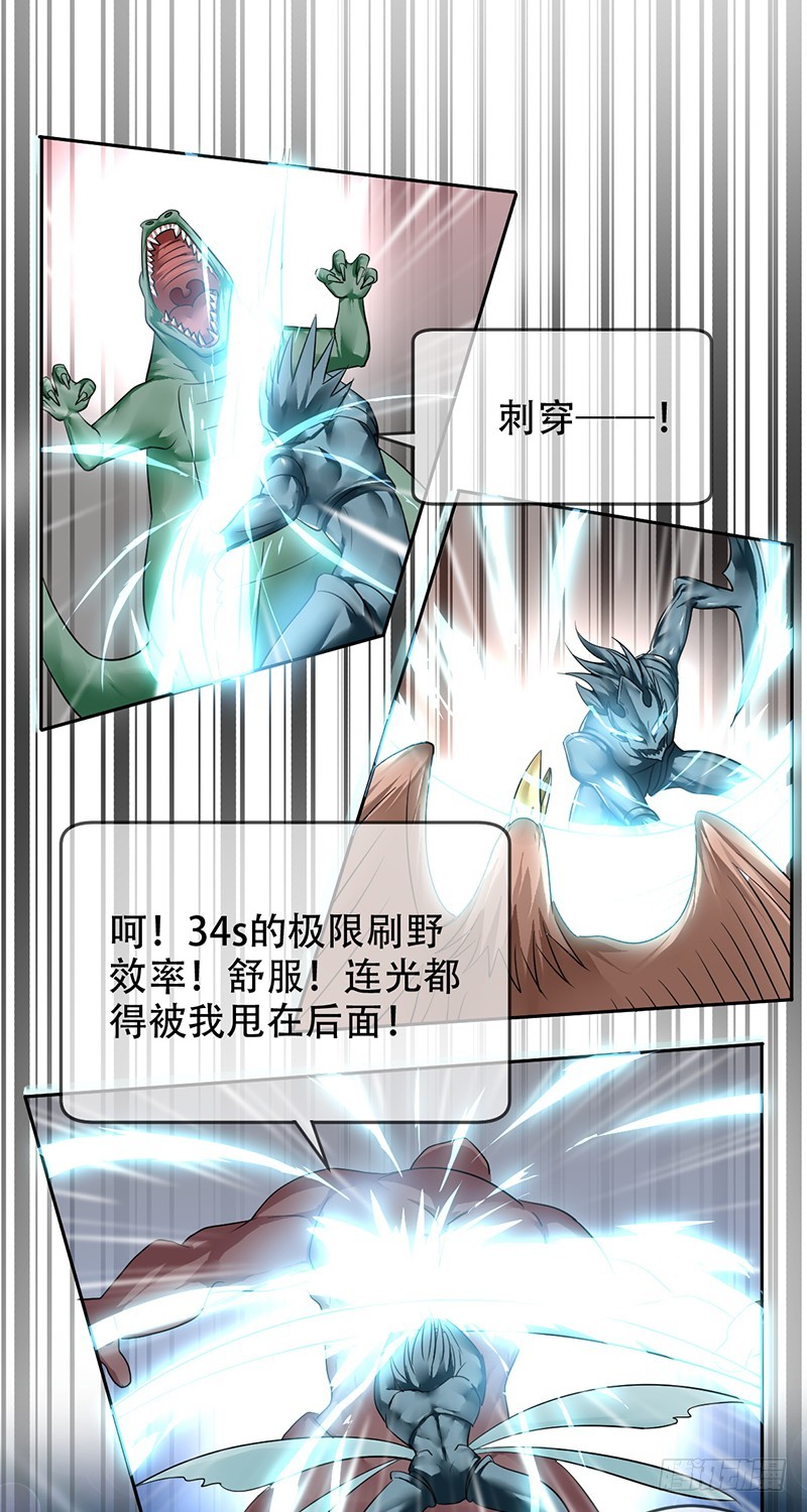 第96话：小诸葛的滑铁卢！-第97话