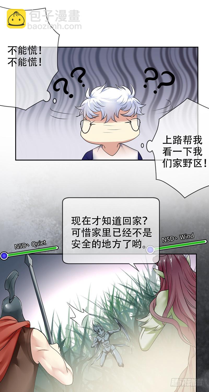 第96话：小诸葛的滑铁卢！-第97话