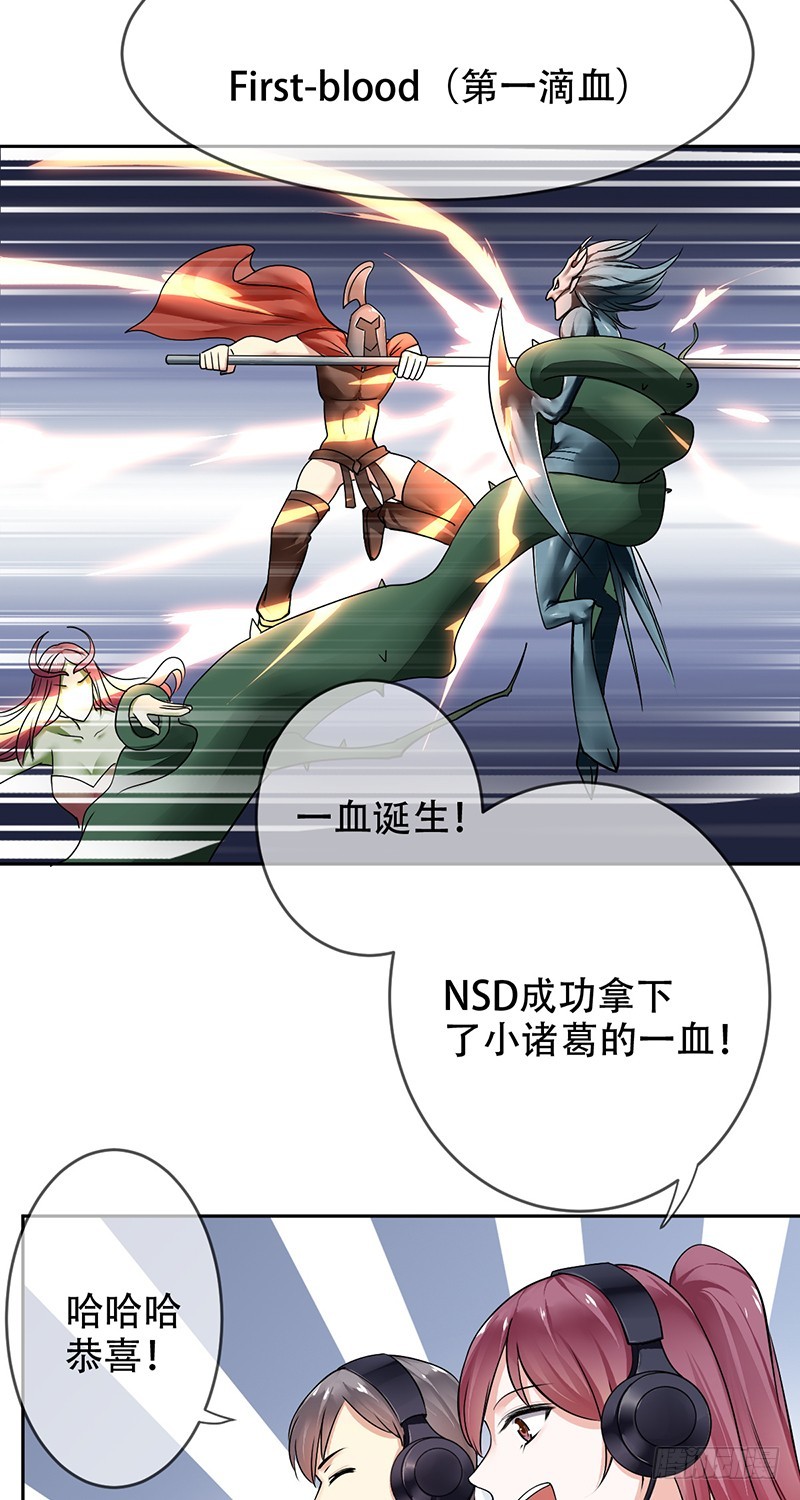 第96话：小诸葛的滑铁卢！-第97话