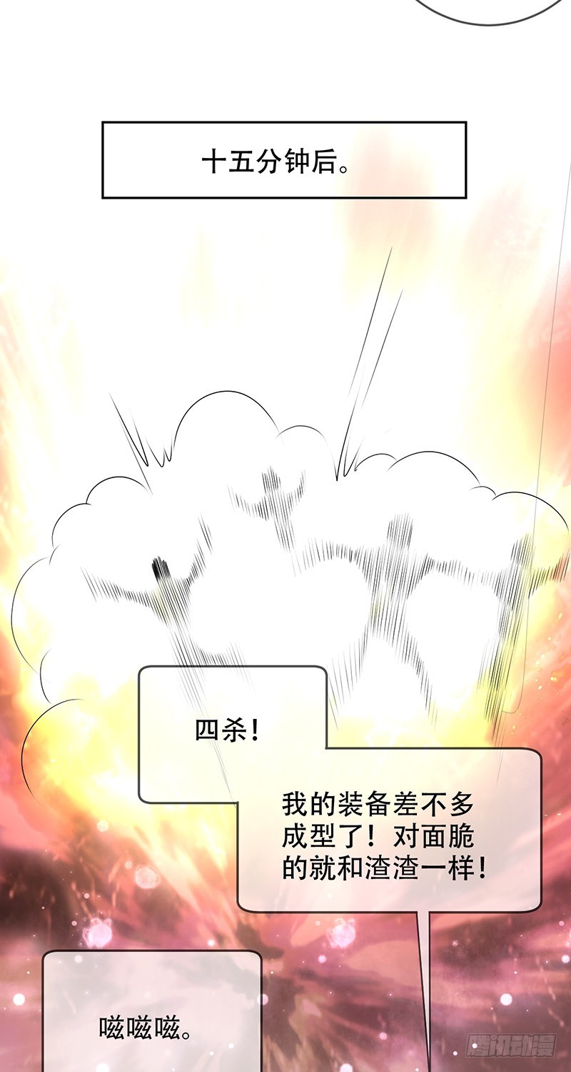 第96话：小诸葛的滑铁卢！-第97话