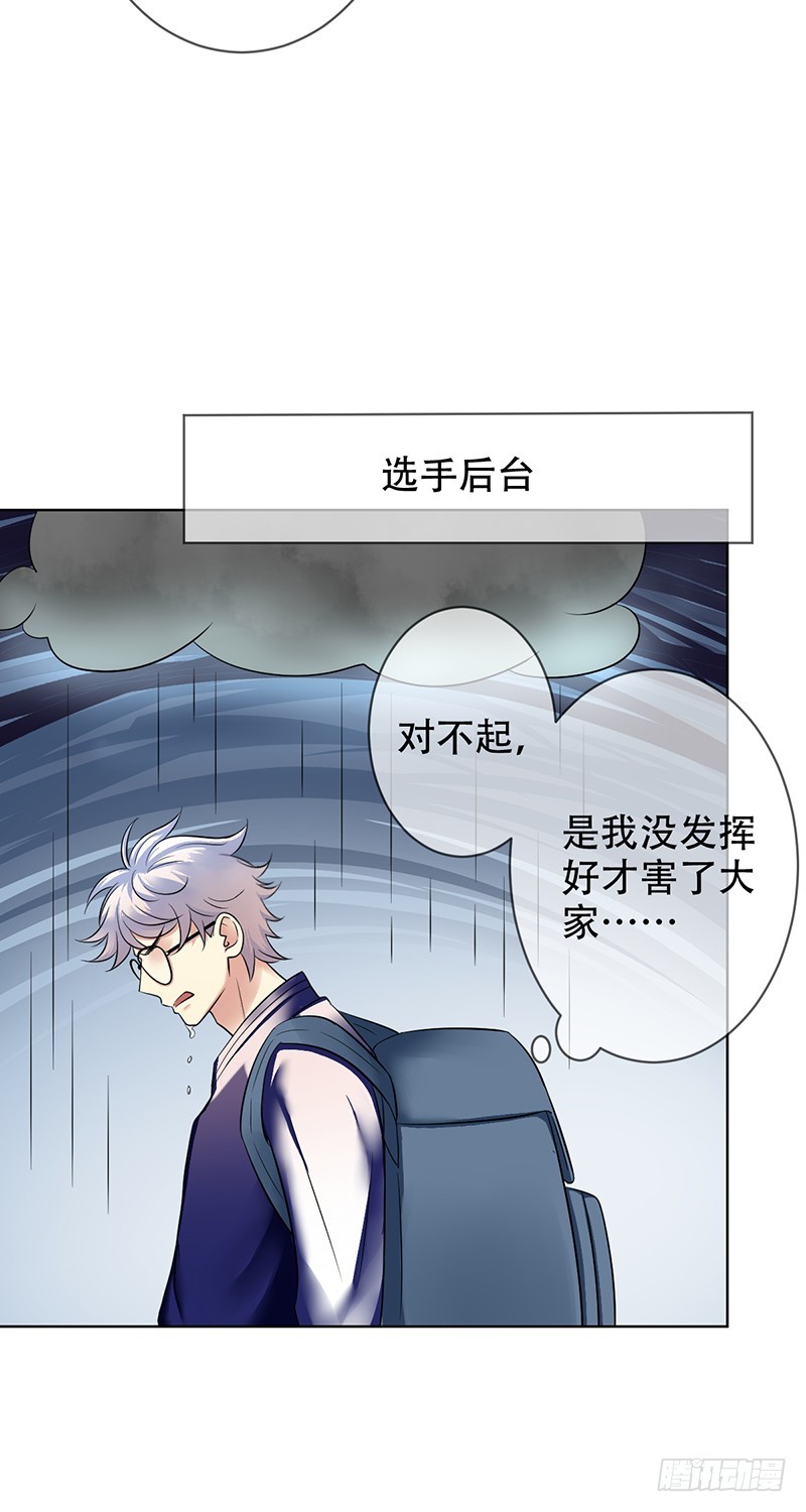 第96话：小诸葛的滑铁卢！-第97话