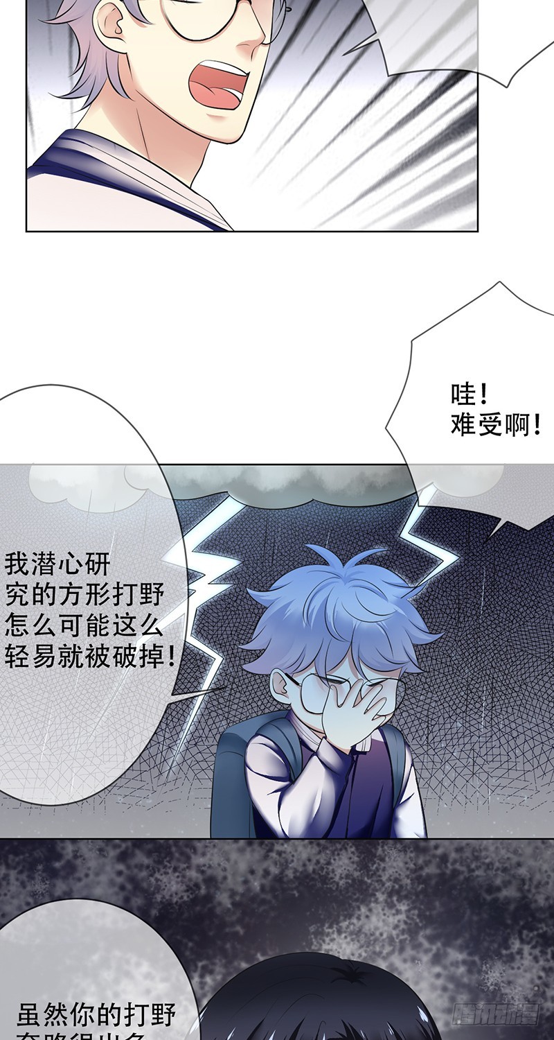 第96话：小诸葛的滑铁卢！-第97话