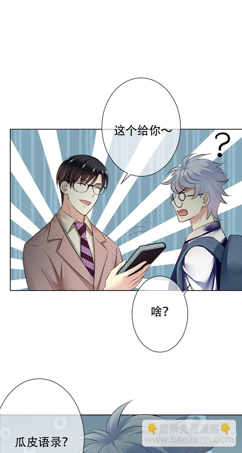 第96话：小诸葛的滑铁卢！-第97话