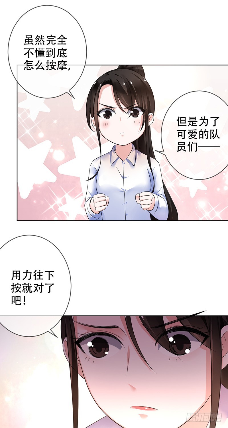第98话：女明星的&ldquo;堕落&rdquo;生活？-第99话