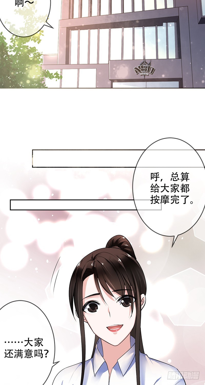 第98话：女明星的&ldquo;堕落&rdquo;生活？-第99话
