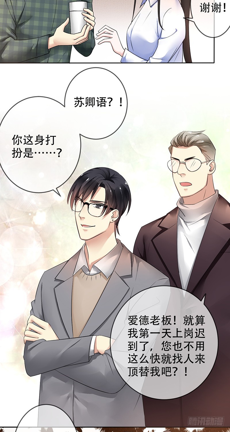 第98话：女明星的&ldquo;堕落&rdquo;生活？-第99话