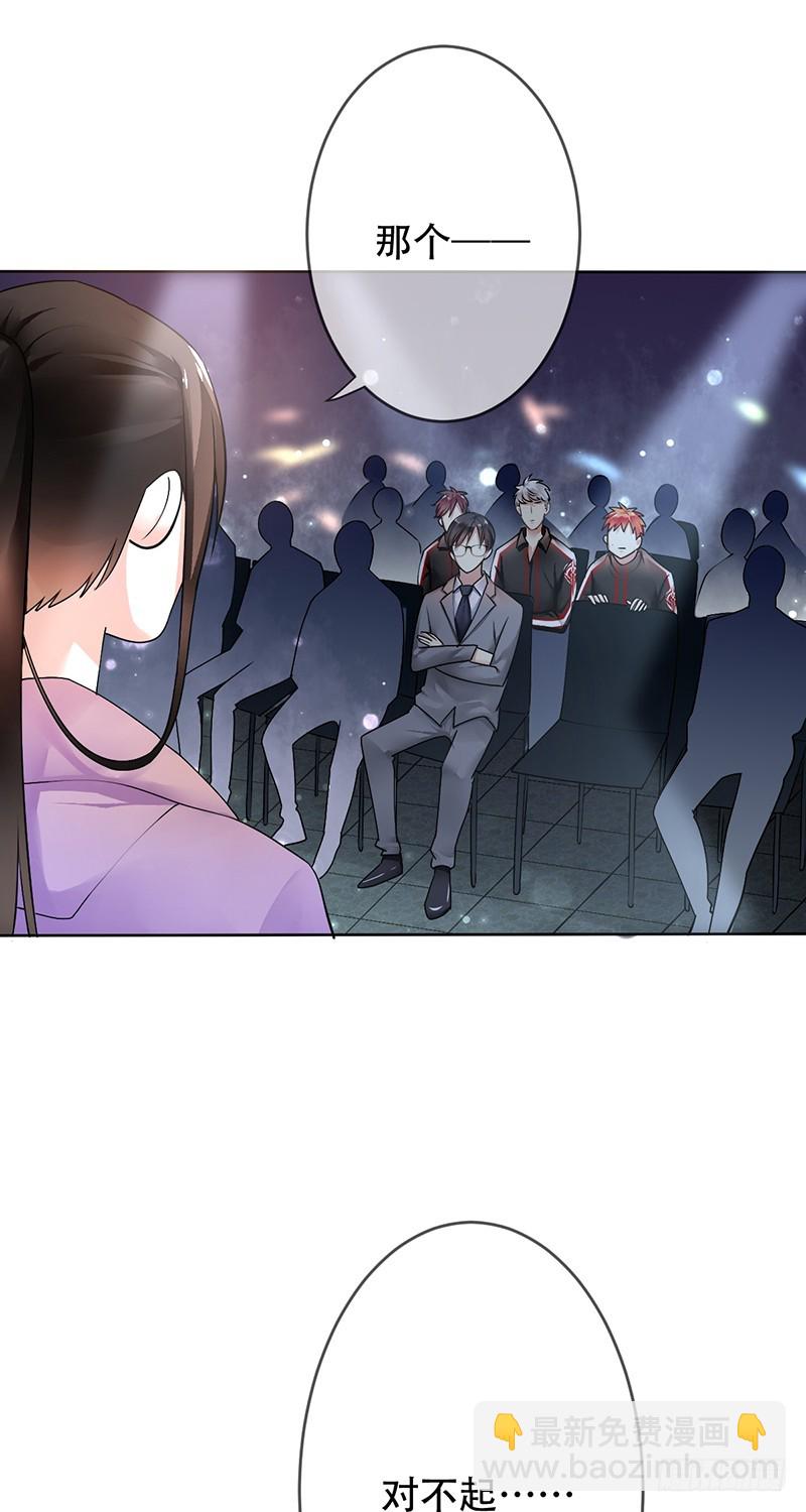 第98话：女明星的&ldquo;堕落&rdquo;生活？-第99话