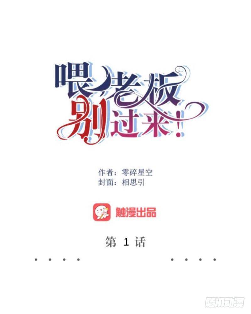 呜&hellip;蛋糕&hellip;&hellip;-第1话