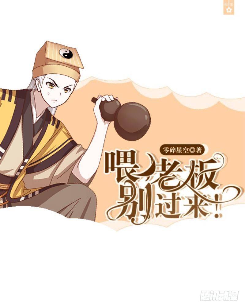 他走了，你可以出来了。-第11话