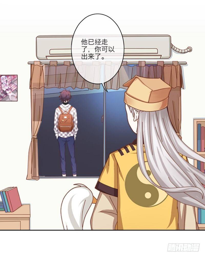 他走了，你可以出来了。-第11话