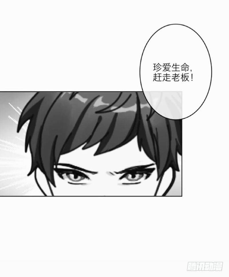 他走了，你可以出来了。-第11话