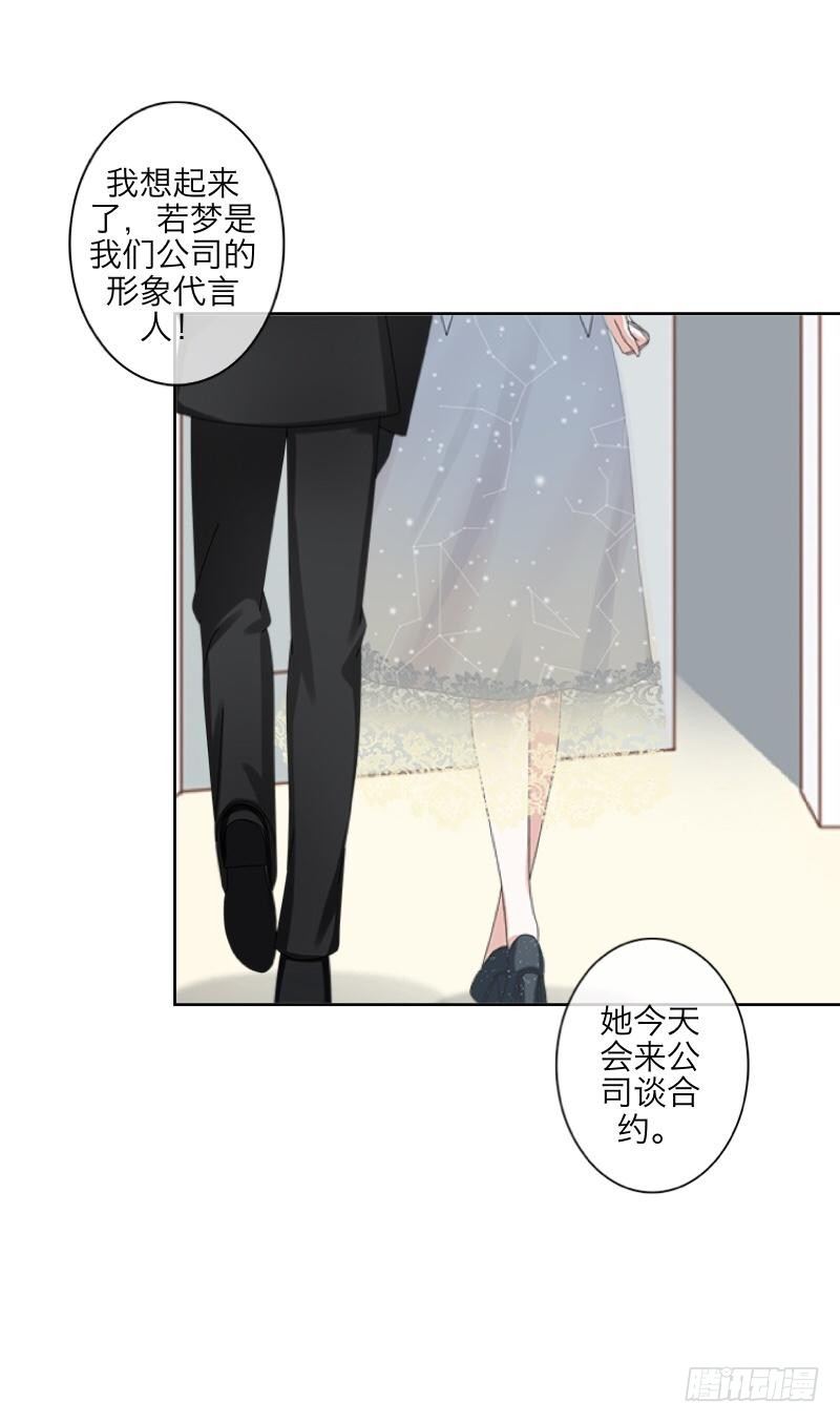 可是，你一脸的&hellip;我失恋了-第19话
