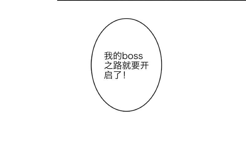 包&hellip;包养？！-第3话
