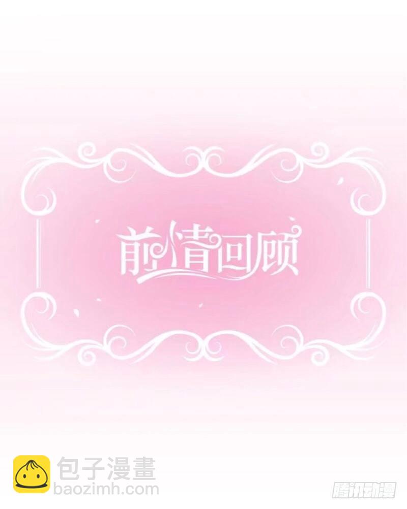 包&hellip;包养？！-第3话