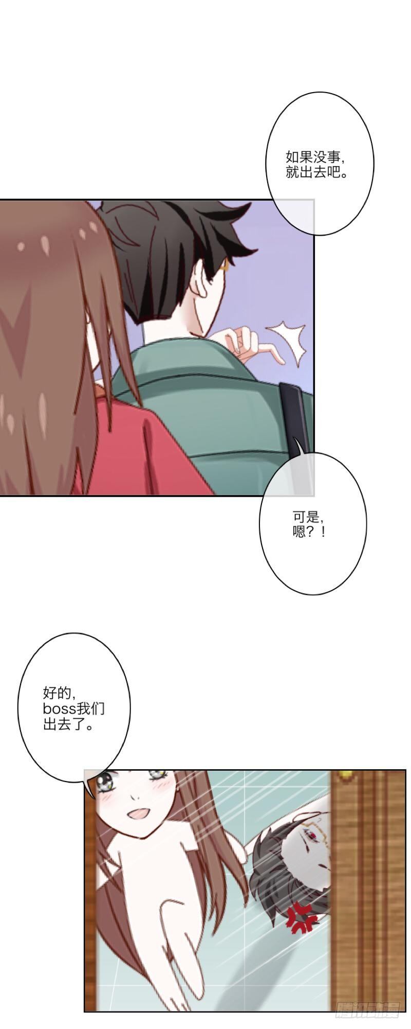 包&hellip;包养？！-第3话