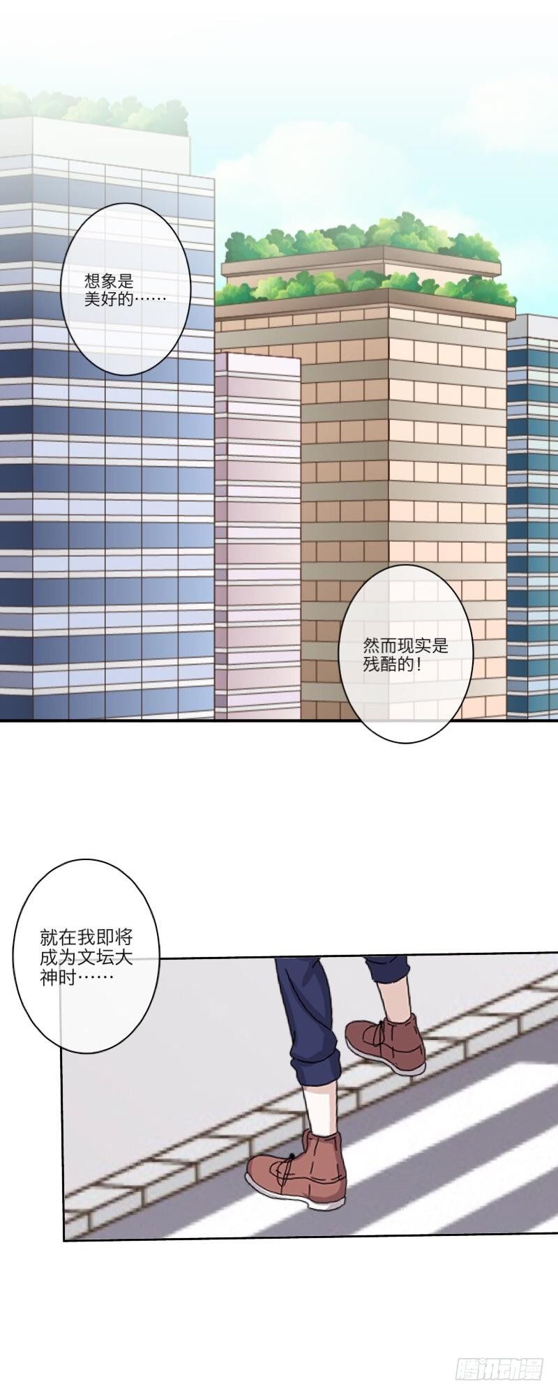 包&hellip;包养？！-第3话