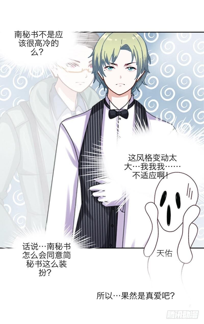 所以&hellip;果然是真爱吧？！-第21话