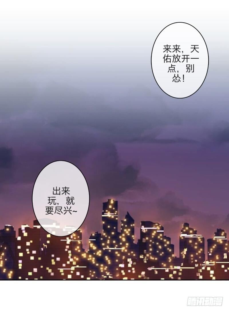 所以&hellip;果然是真爱吧？！-第21话
