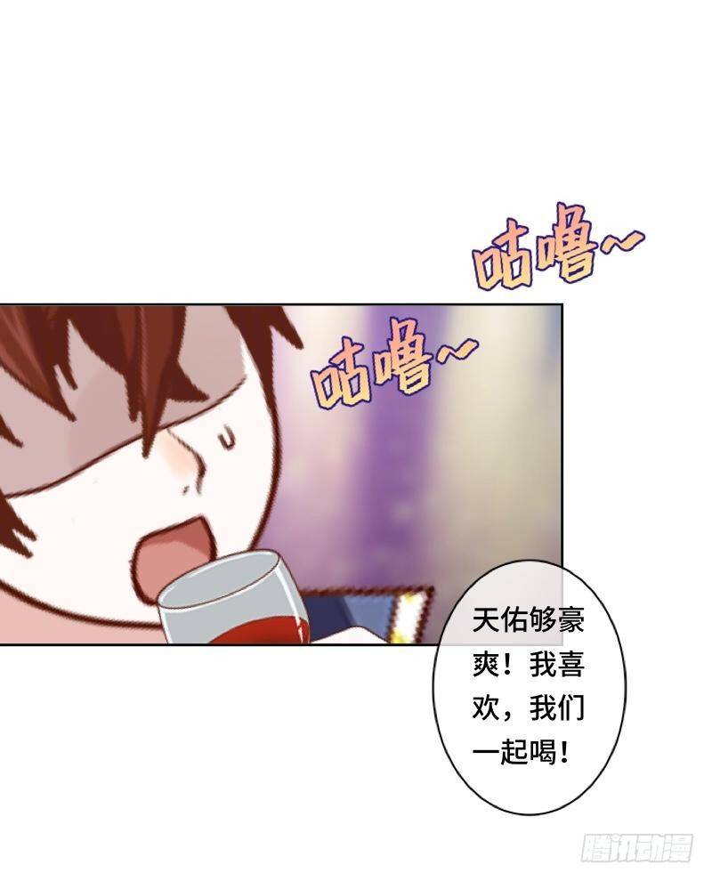 所以&hellip;果然是真爱吧？！-第21话