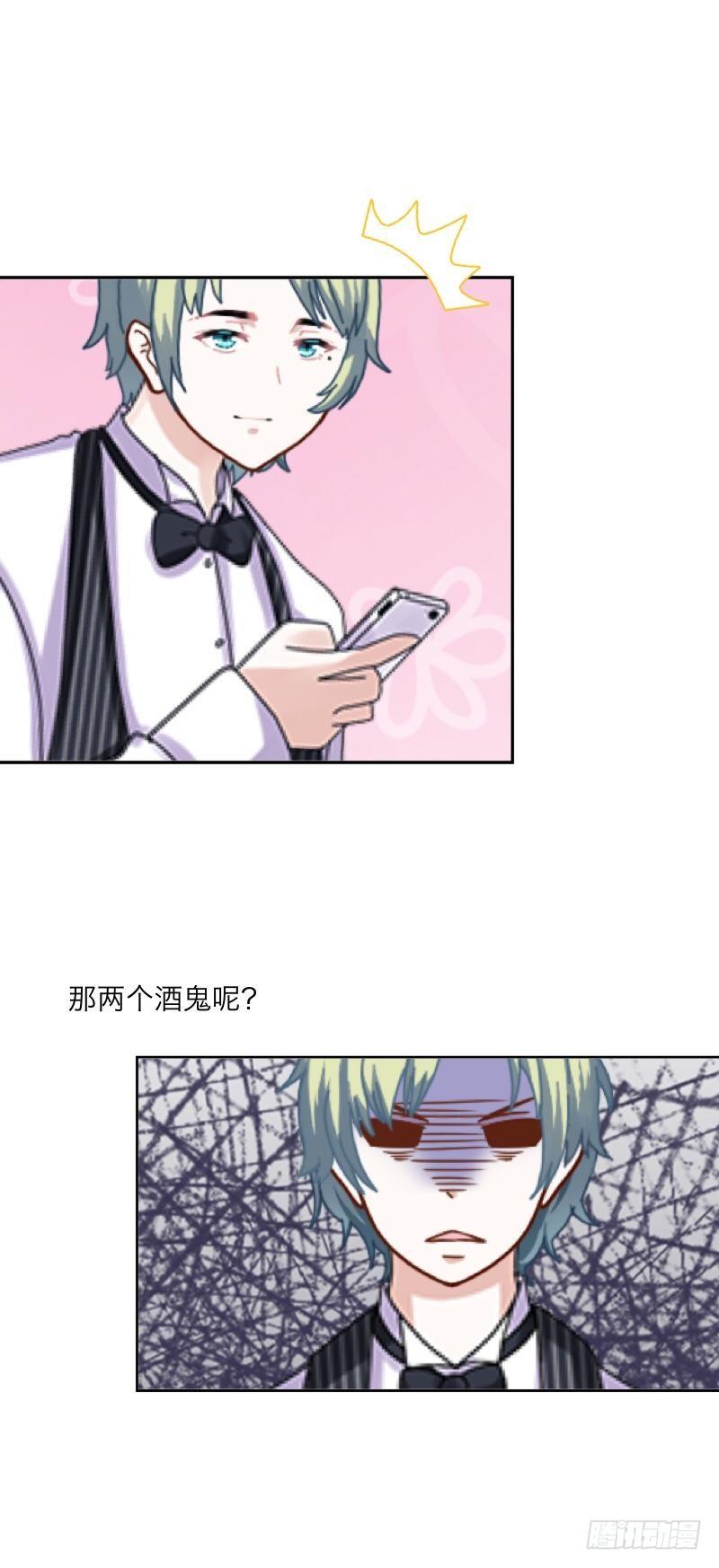 所以&hellip;果然是真爱吧？！-第21话