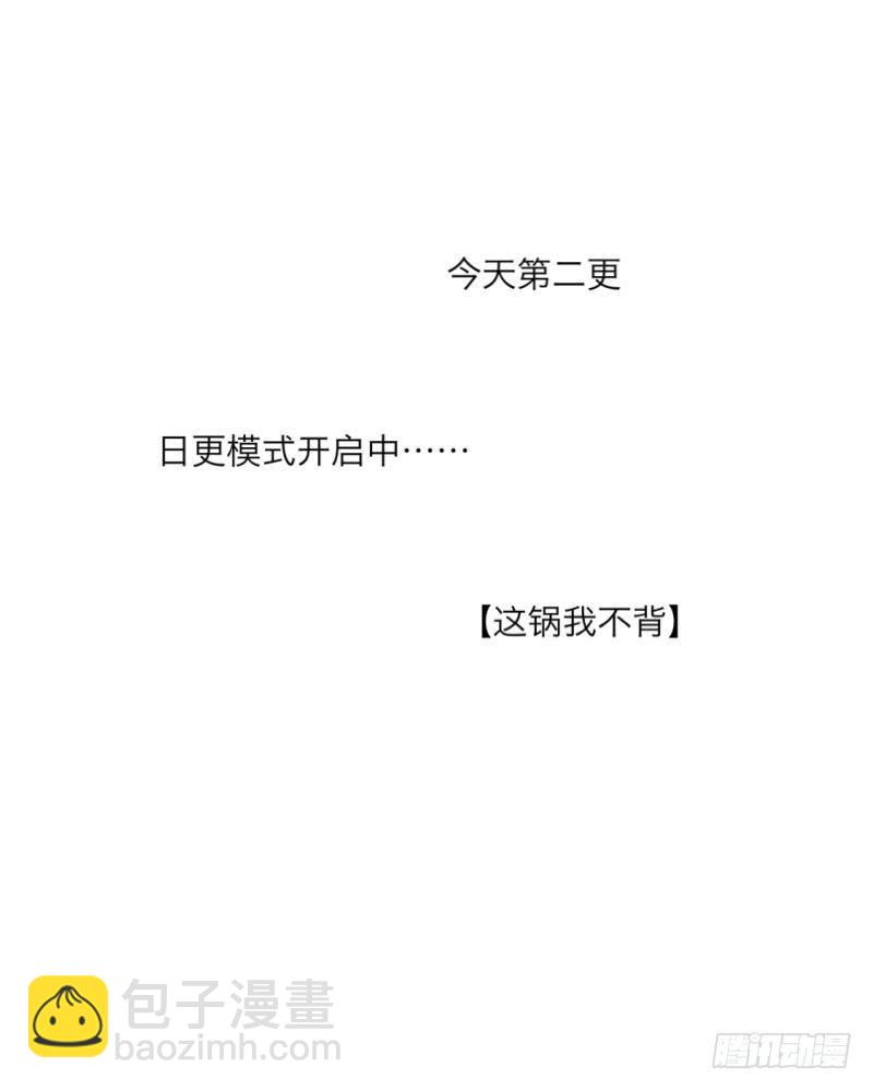 所以&hellip;果然是真爱吧？！-第21话