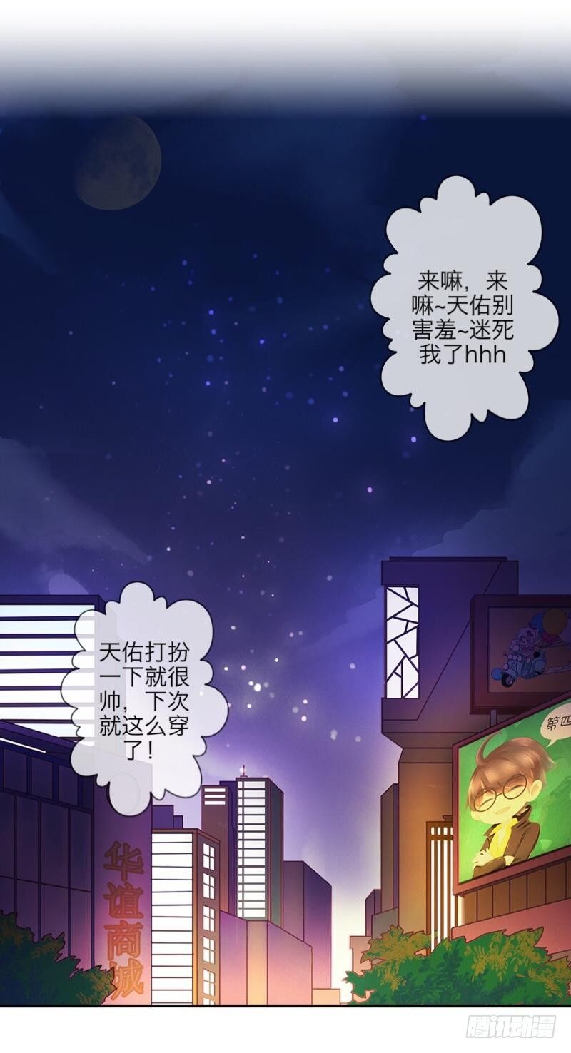 所以&hellip;果然是真爱吧？！-第21话