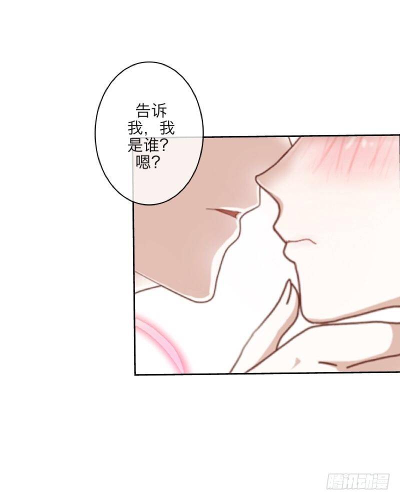 明天就去找个未婚妻！-第23话