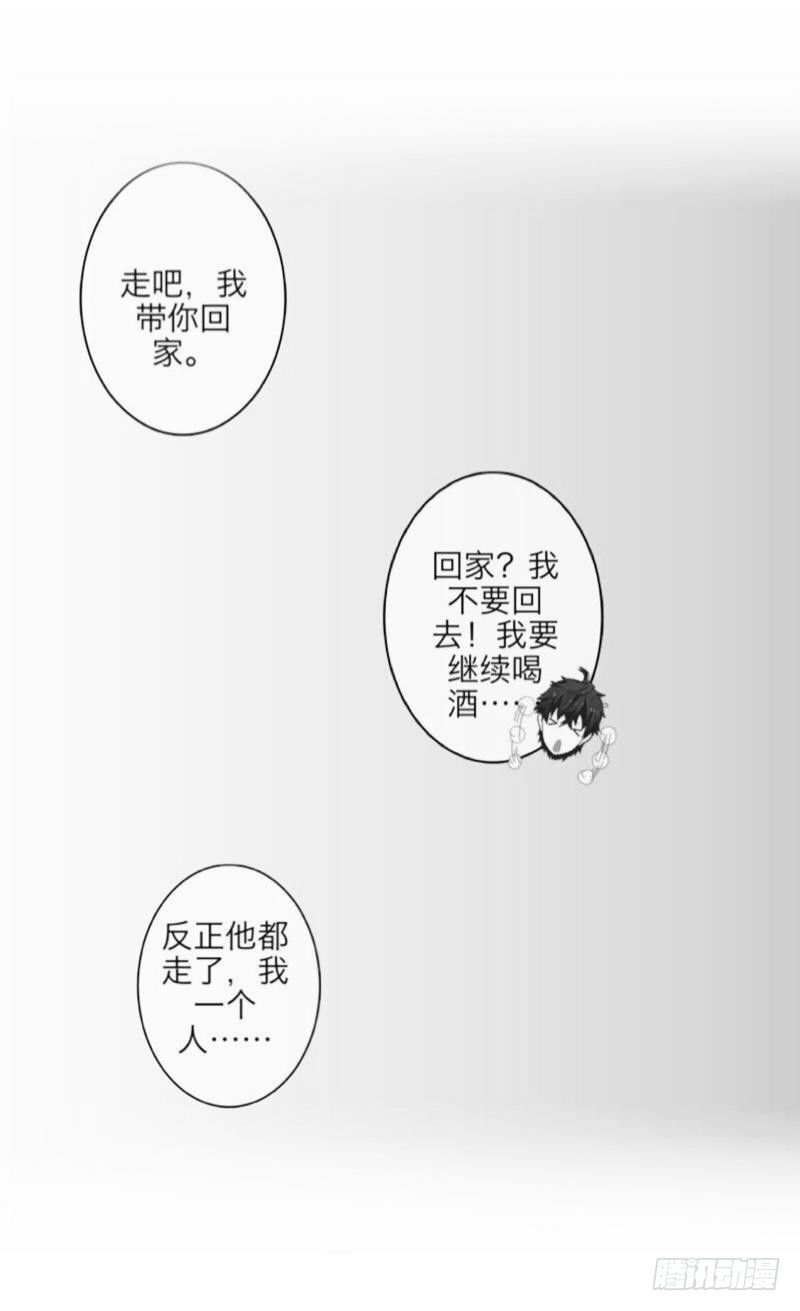 明天就去找个未婚妻！-第23话