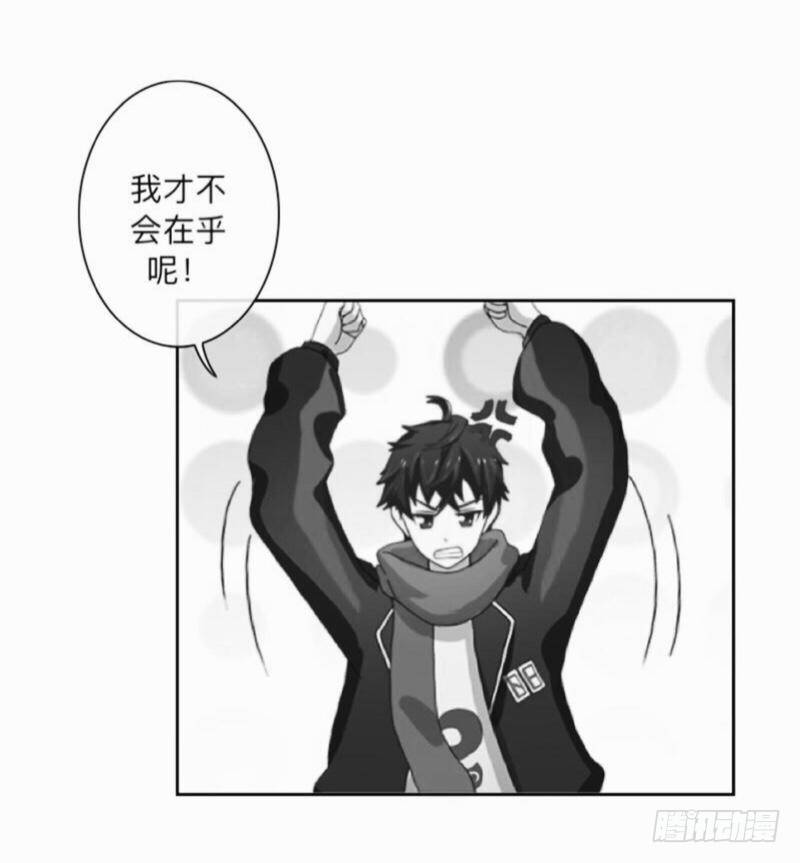 那我撩你怎么样？-第25话