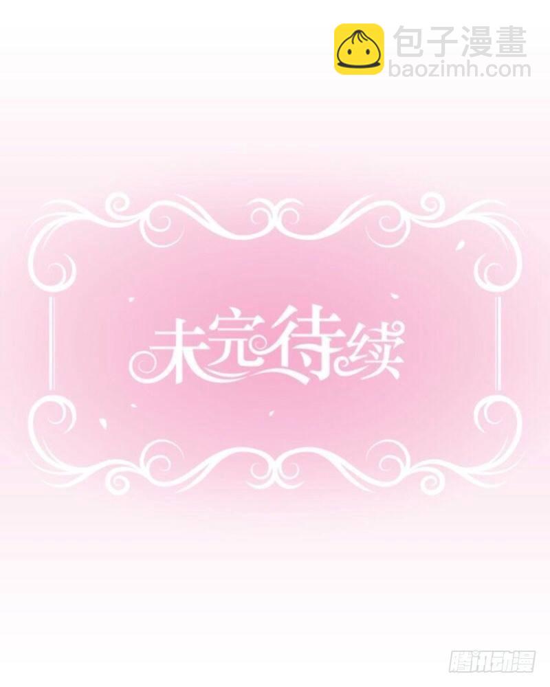 那我撩你怎么样？-第25话