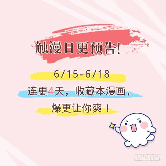 那我撩你怎么样？-第25话