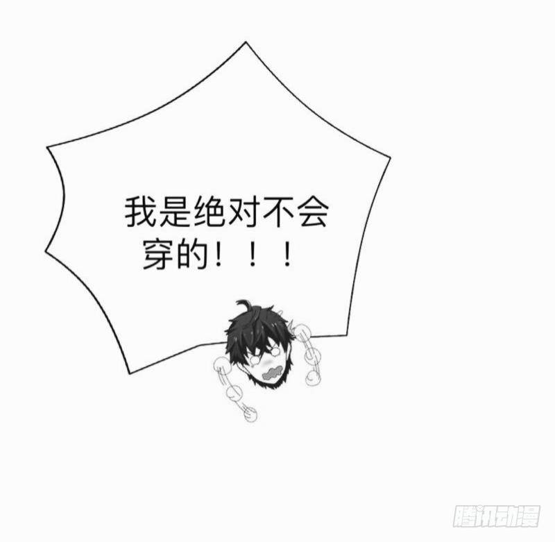 啊，原来真有野兽在啊！-第27话