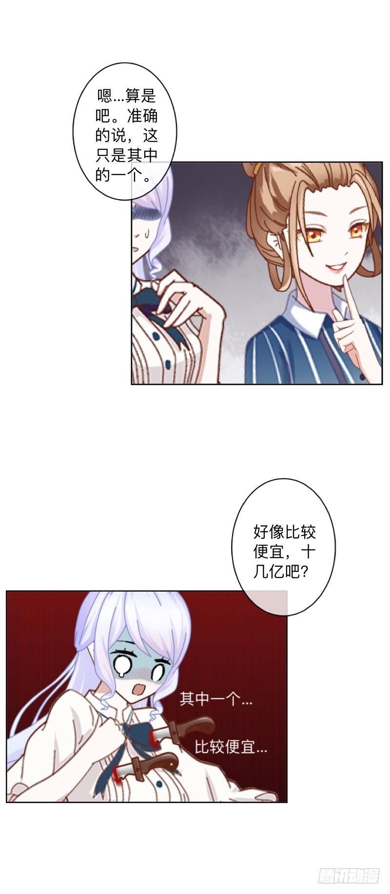 &ldquo;丑媳妇&rdquo;要见公婆咯~-第29话