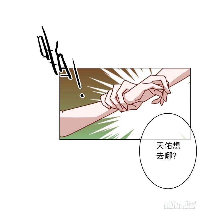 &ldquo;丑媳妇&rdquo;要见公婆咯~-第29话