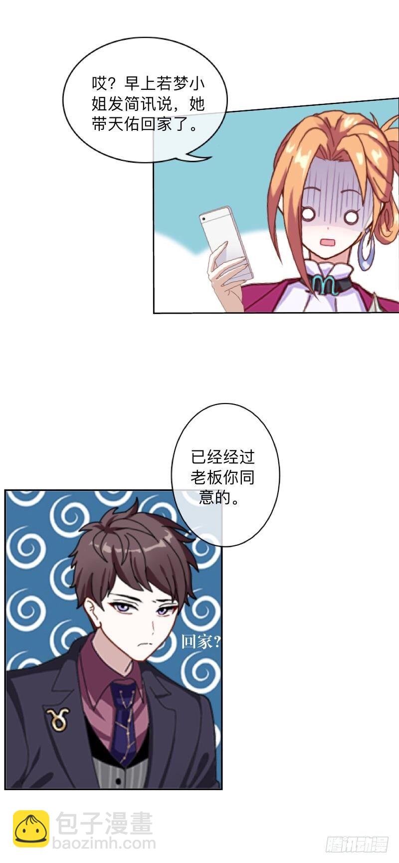&ldquo;丑媳妇&rdquo;要见公婆咯~-第29话