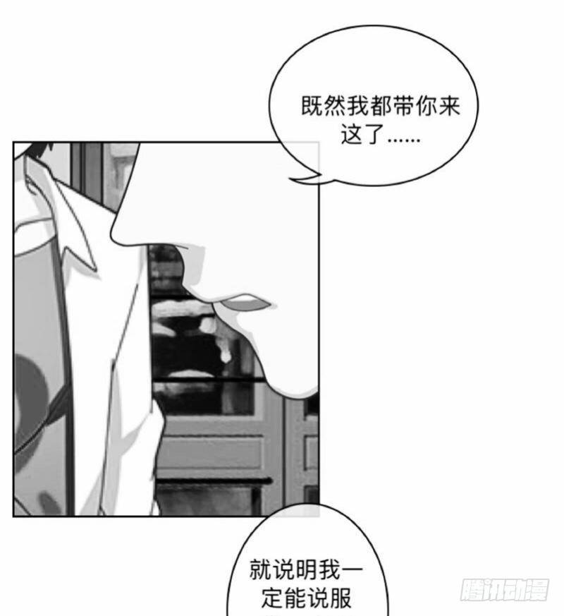 &ldquo;丑媳妇&rdquo;要见公婆咯~-第29话