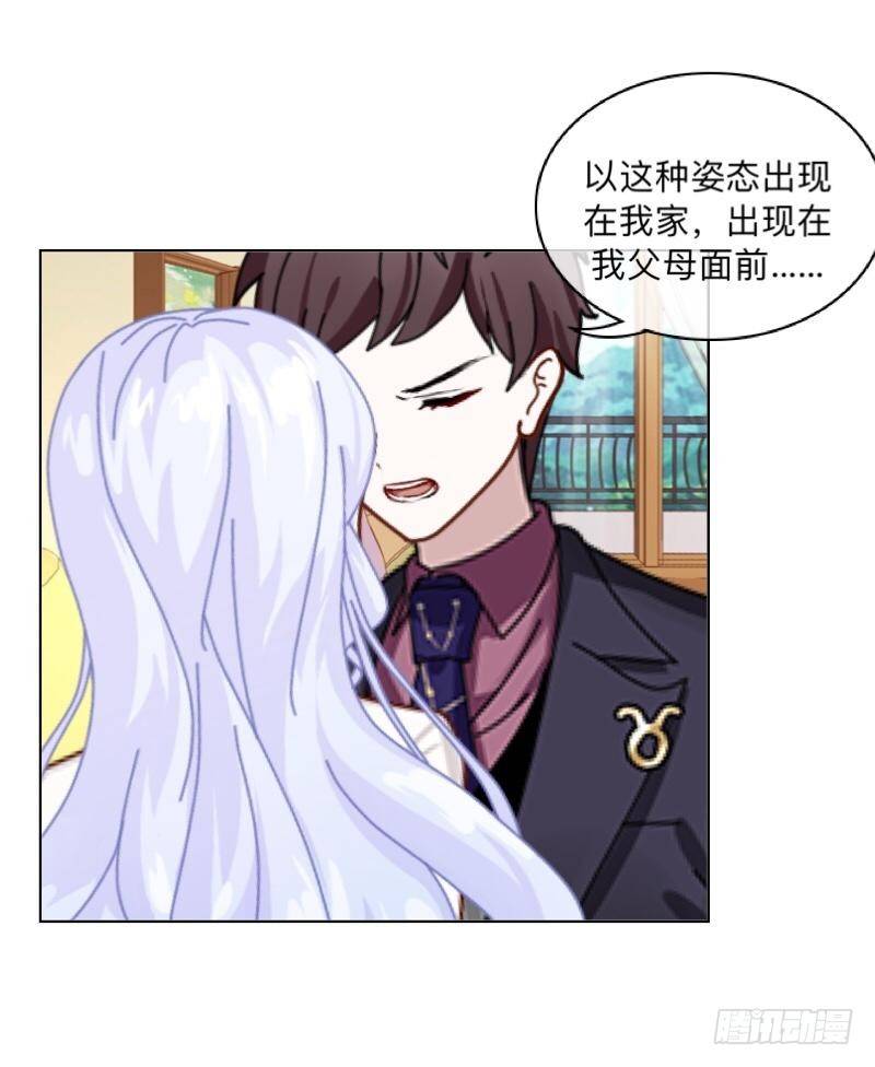 难道不觉得羞耻么？-第31话