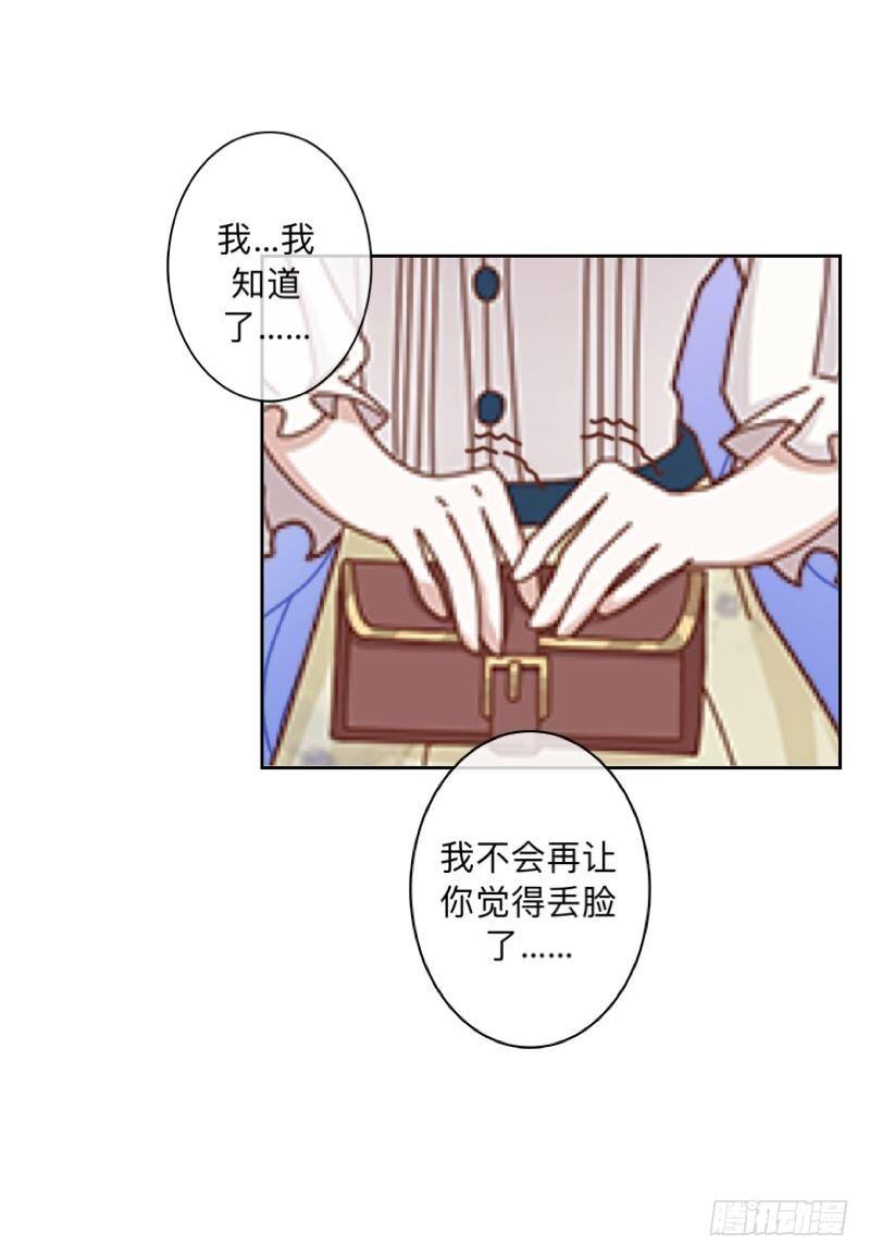 难道不觉得羞耻么？-第31话