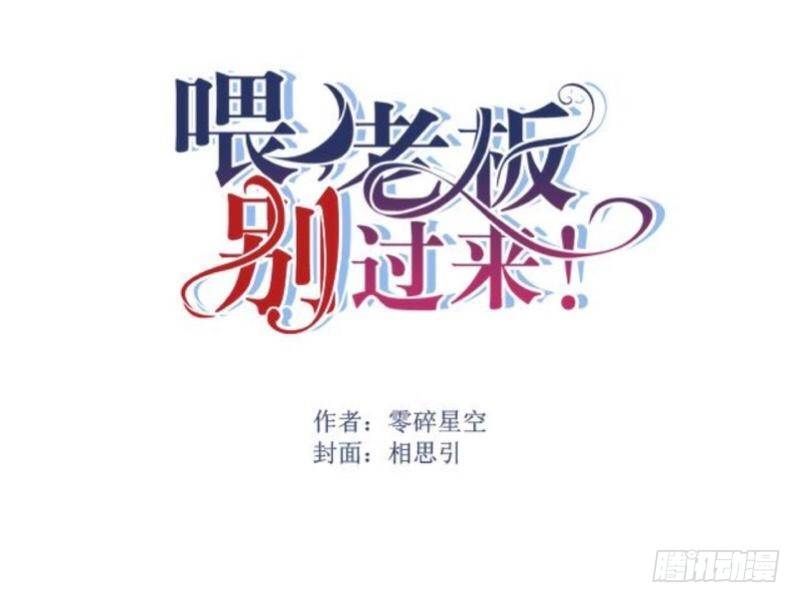 难道不觉得羞耻么？-第31话