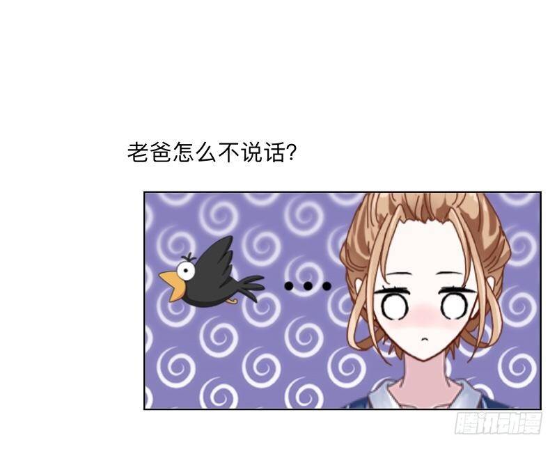 难道不觉得羞耻么？-第31话
