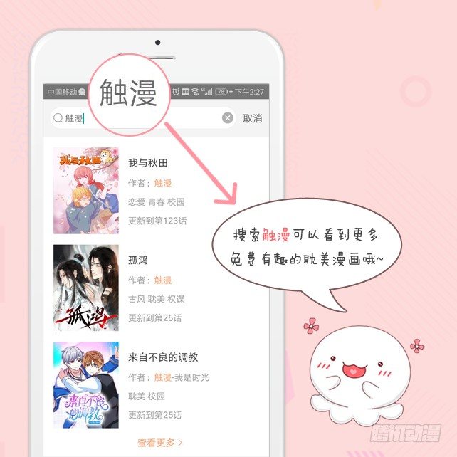 难道不觉得羞耻么？-第31话