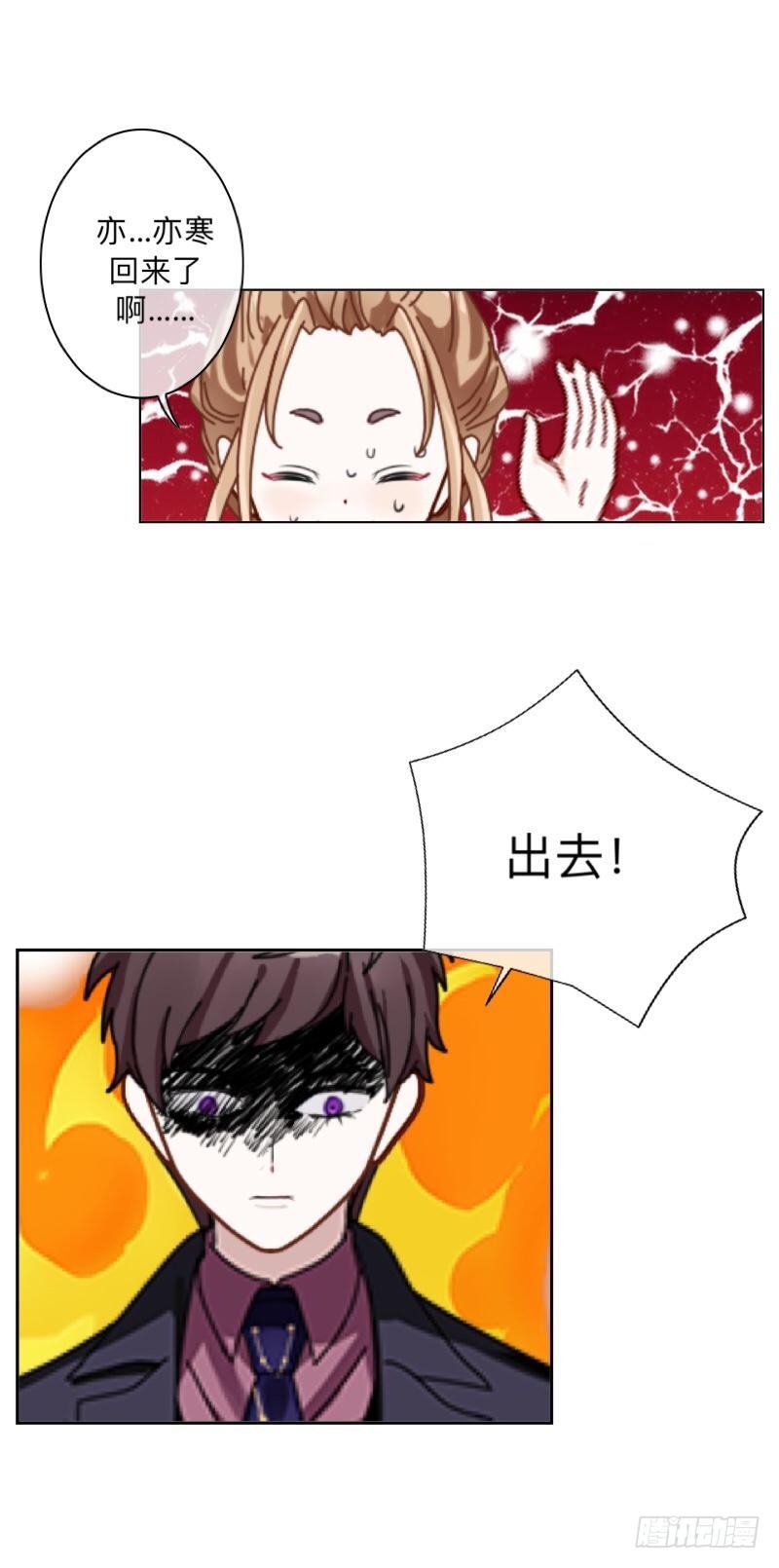 难道不觉得羞耻么？-第31话
