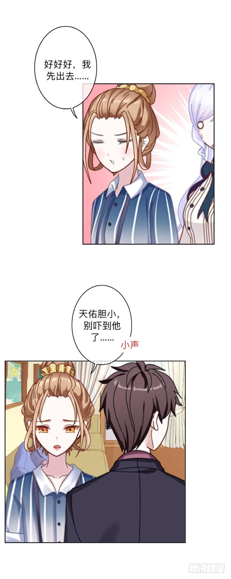 难道不觉得羞耻么？-第31话
