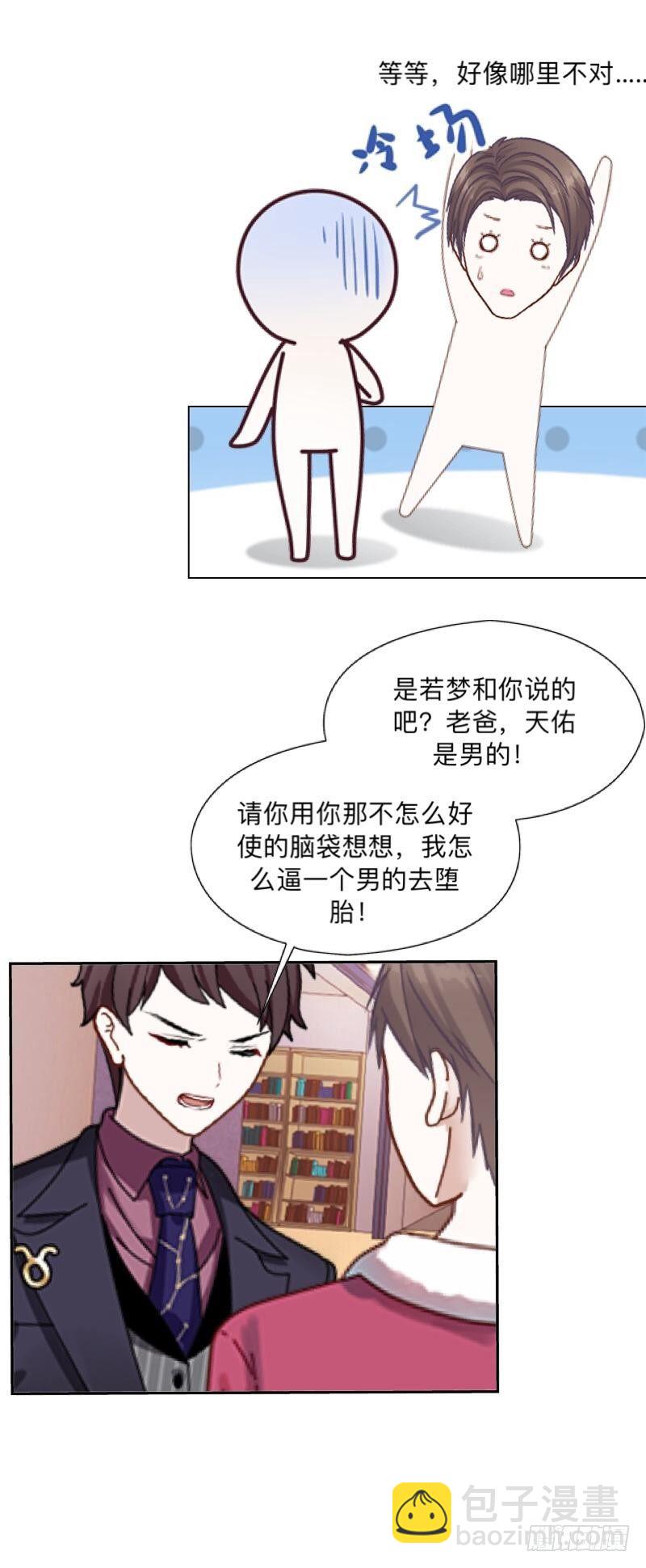 禽兽不如的事&hellip;&hellip;-第33话