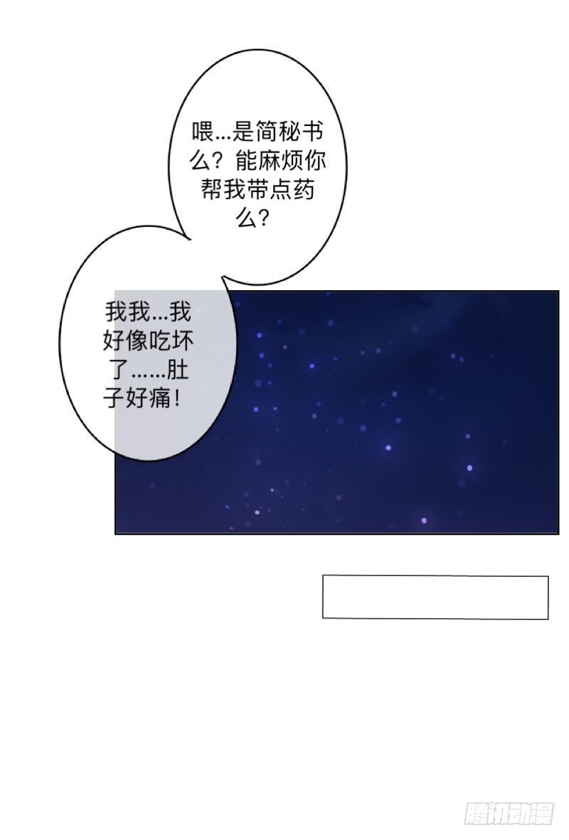禽兽不如的事&hellip;&hellip;-第33话