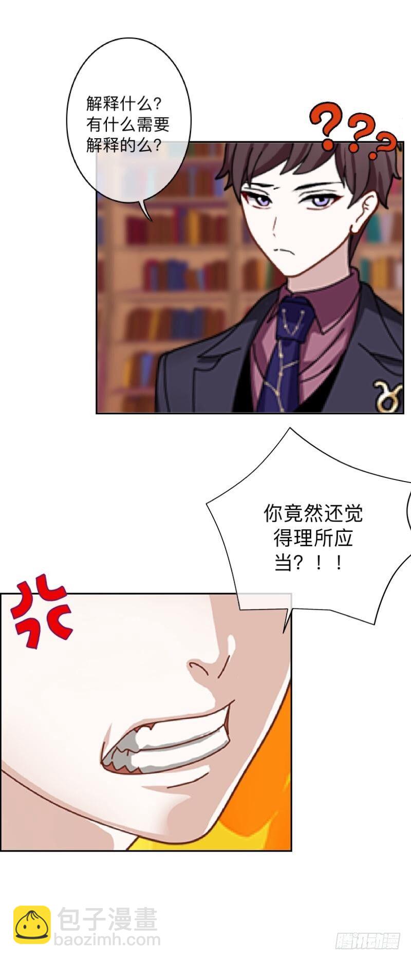 禽兽不如的事&hellip;&hellip;-第33话